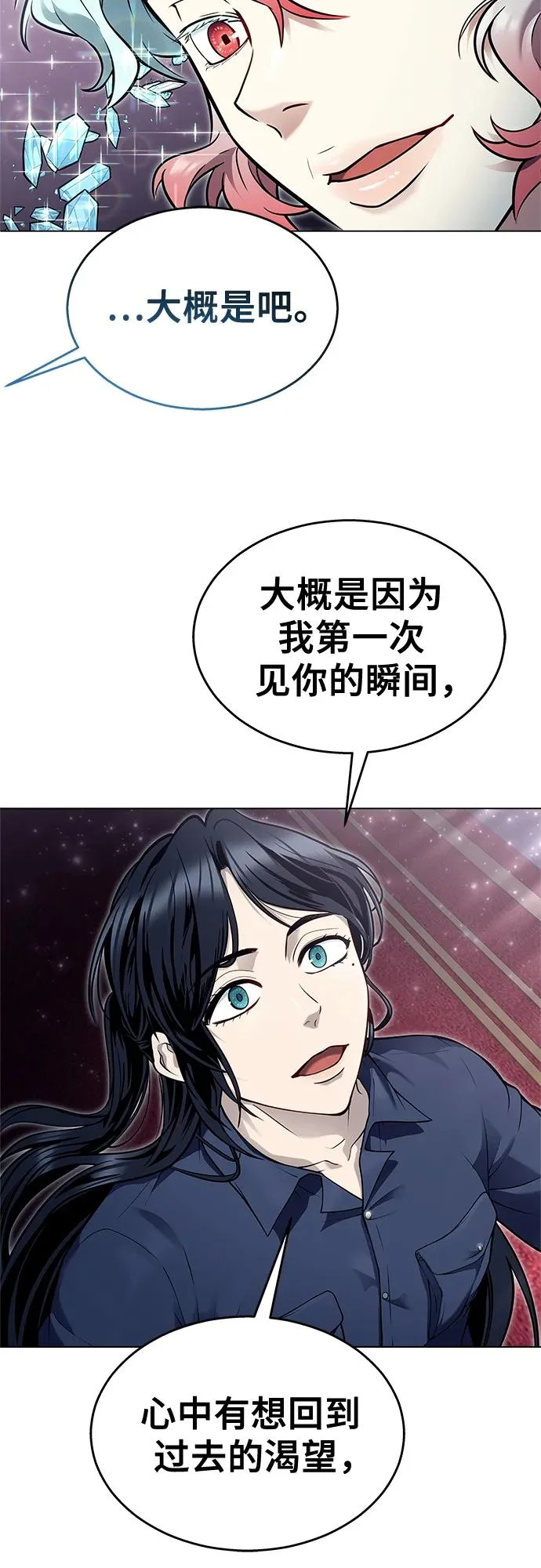 [第30话] 全新的试炼2 第72页