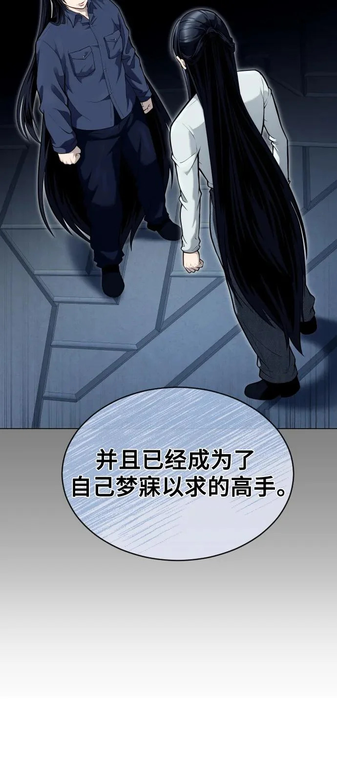 [第30话] 全新的试炼2 第80页