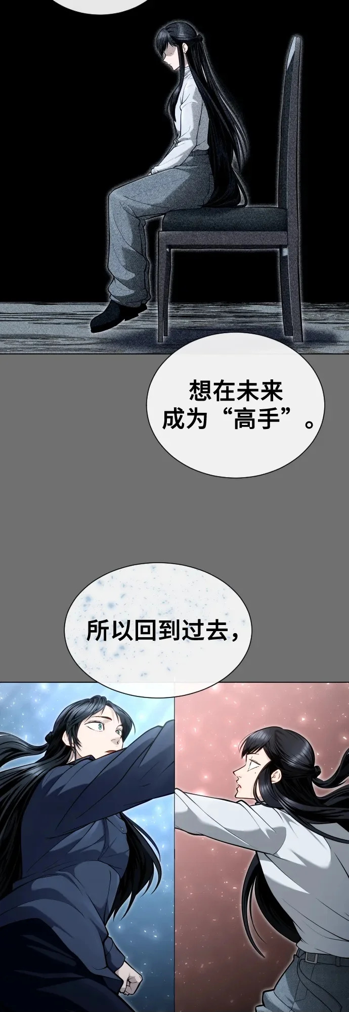 [第30话] 全新的试炼2 第82页