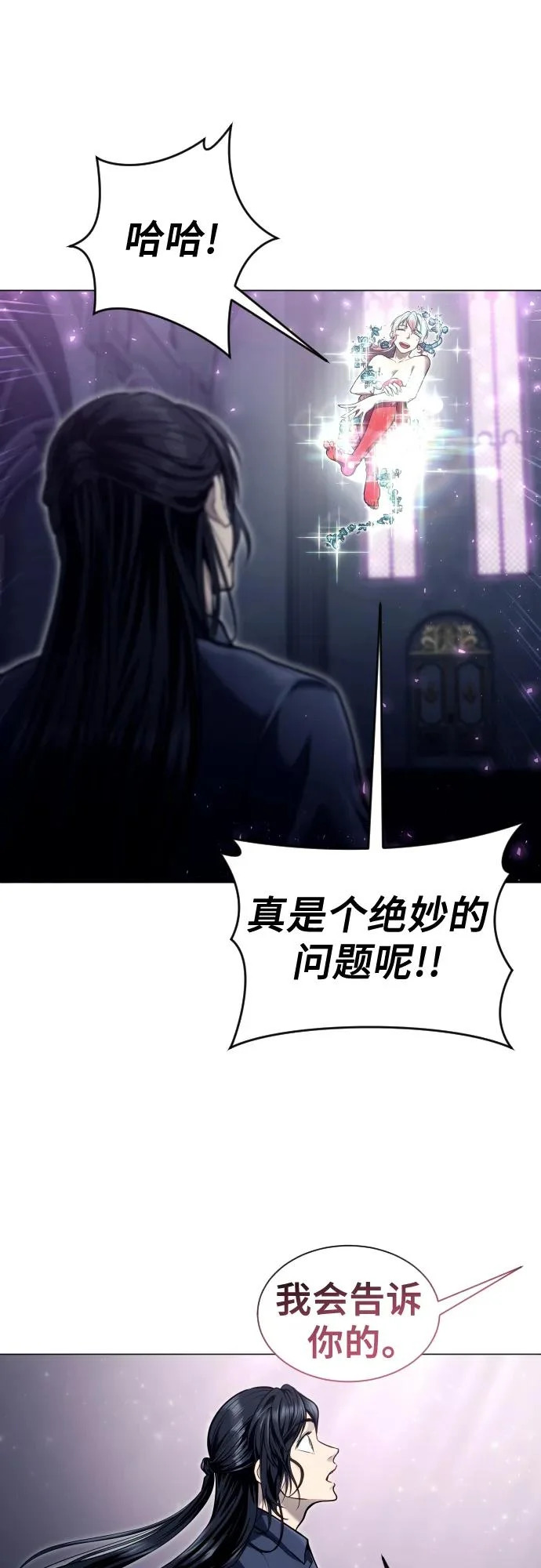 [第30话] 全新的试炼2 第86页
