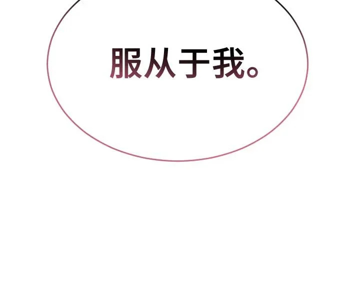 [第30话] 全新的试炼2 第90页