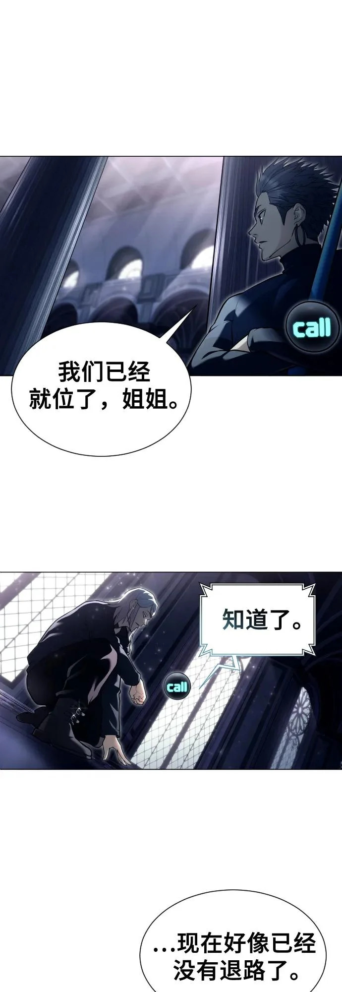 [第30话] 全新的试炼2 第91页