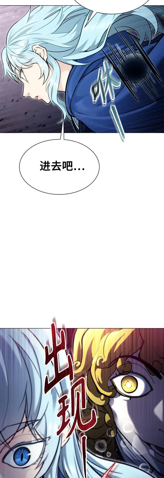 [第30话] 全新的试炼2 第92页