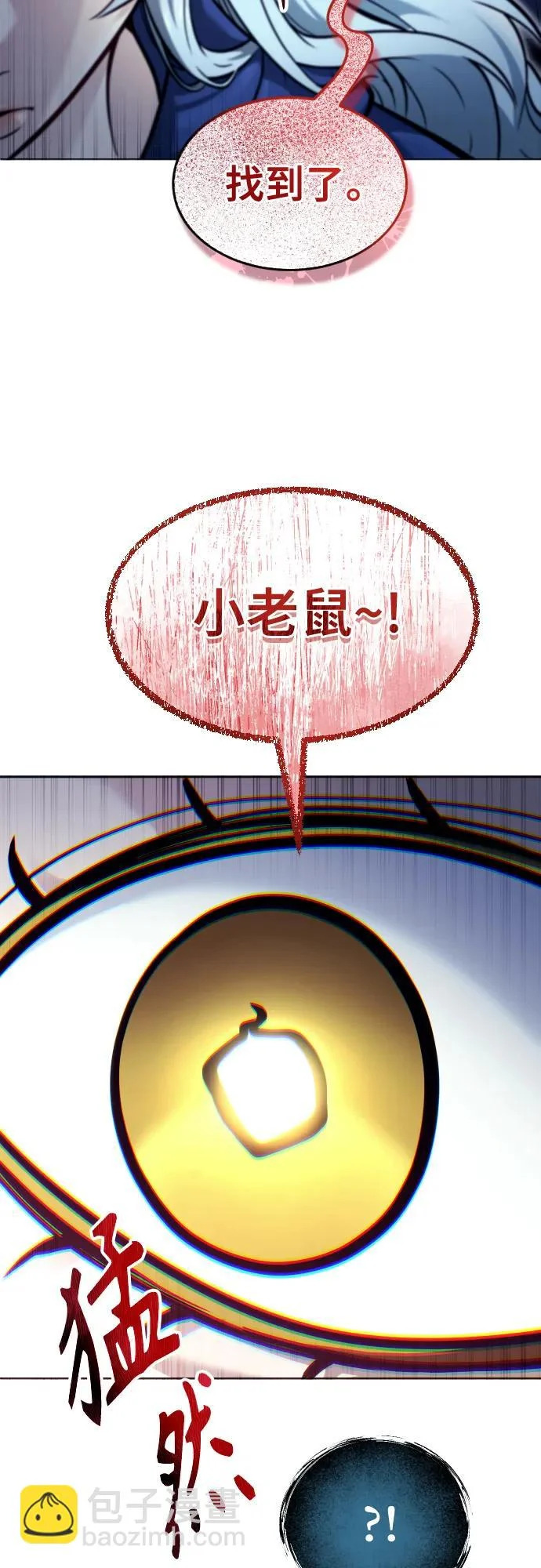 [第30话] 全新的试炼2 第93页