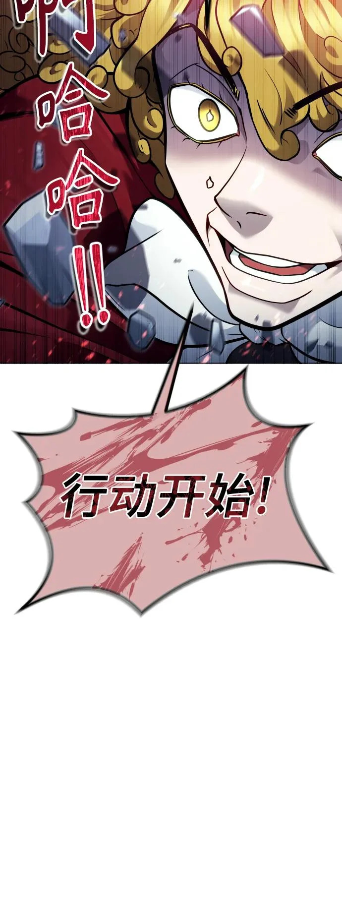 [第30话] 全新的试炼2 第98页