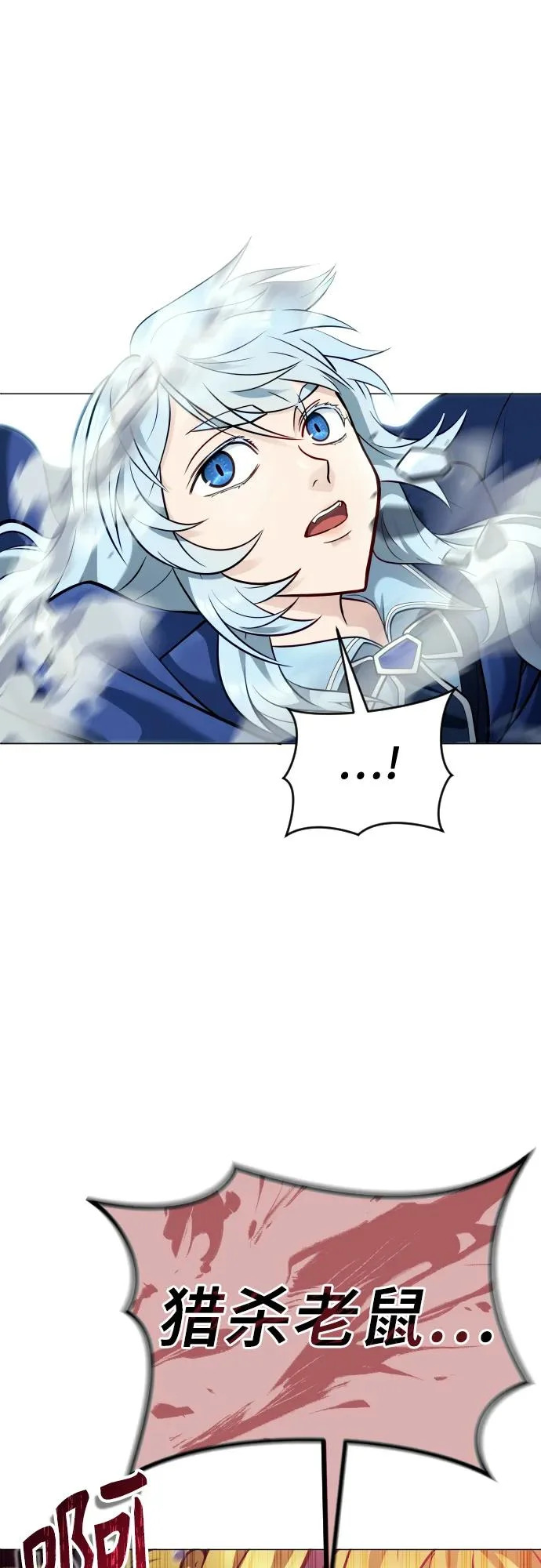 [第31话] 全新的试炼3 第4页