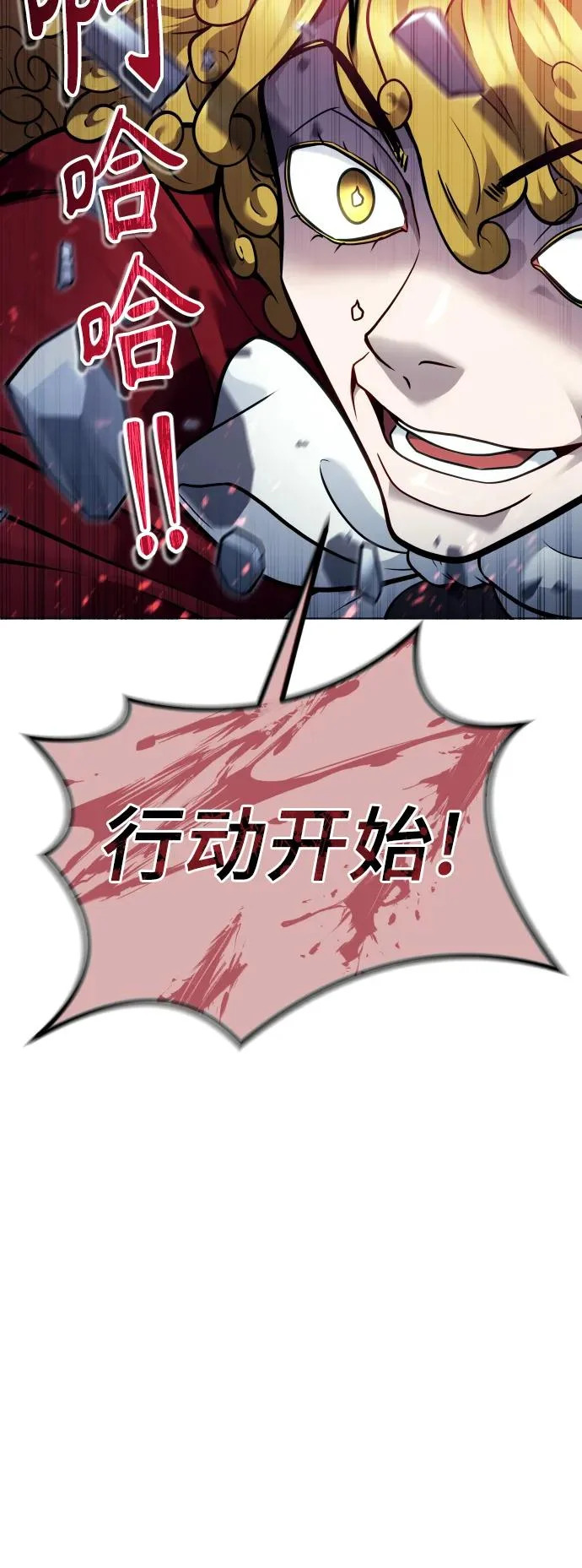 [第31话] 全新的试炼3 第5页