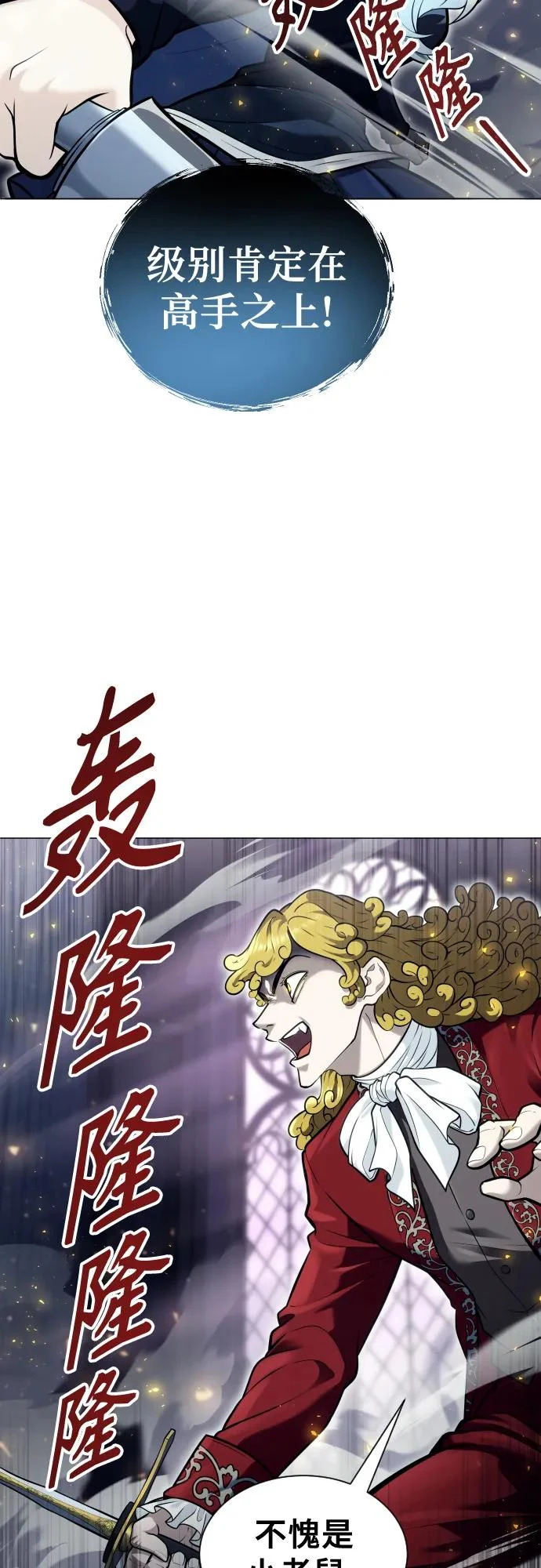 [第31话] 全新的试炼3 第8页