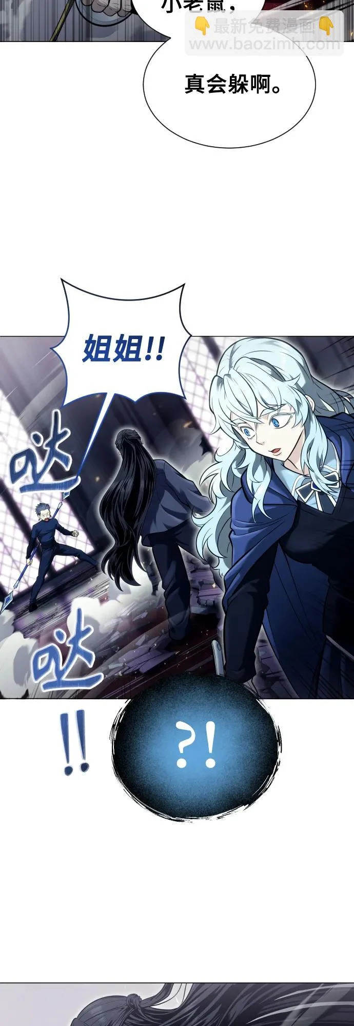 [第31话] 全新的试炼3 第9页