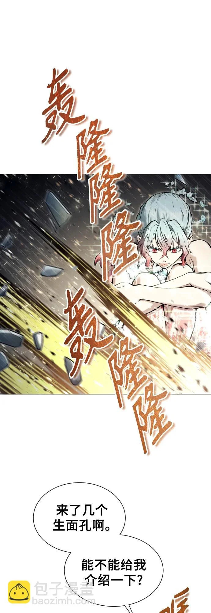 [第31话] 全新的试炼3 第14页