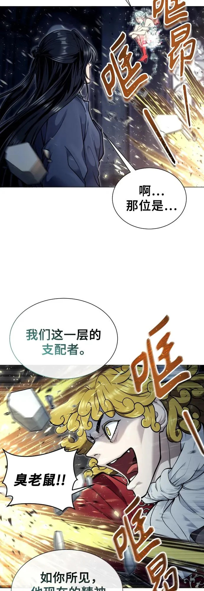 [第31话] 全新的试炼3 第15页
