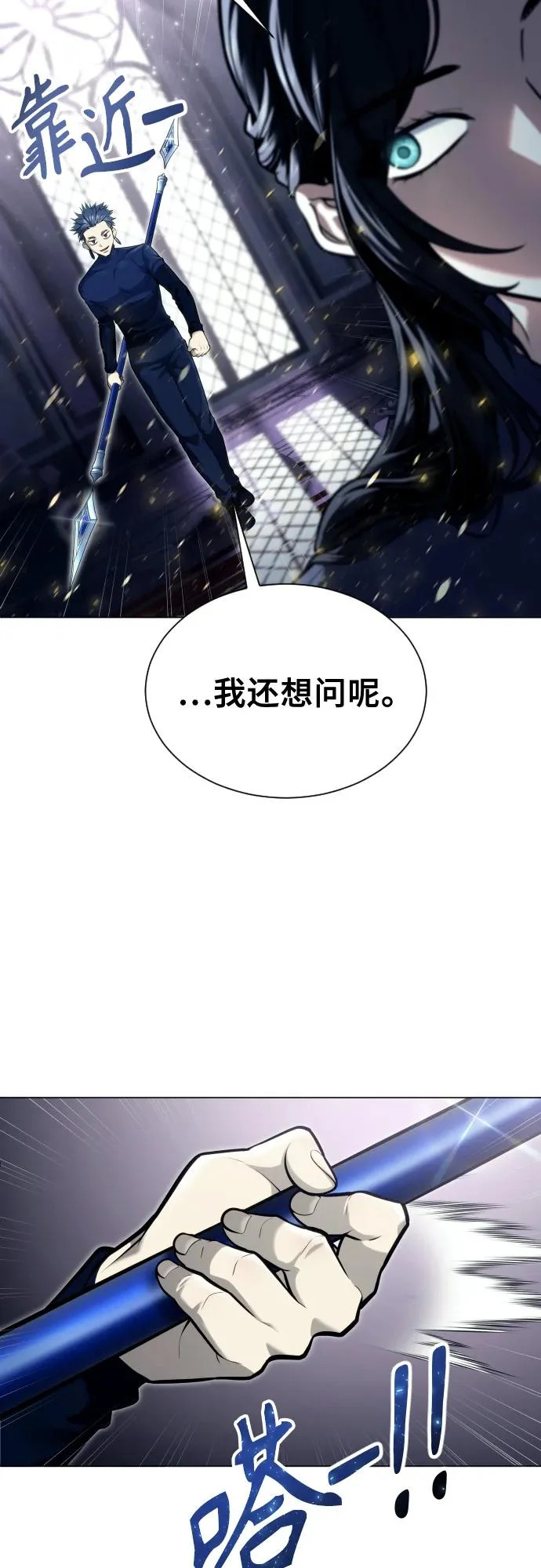 [第31话] 全新的试炼3 第17页