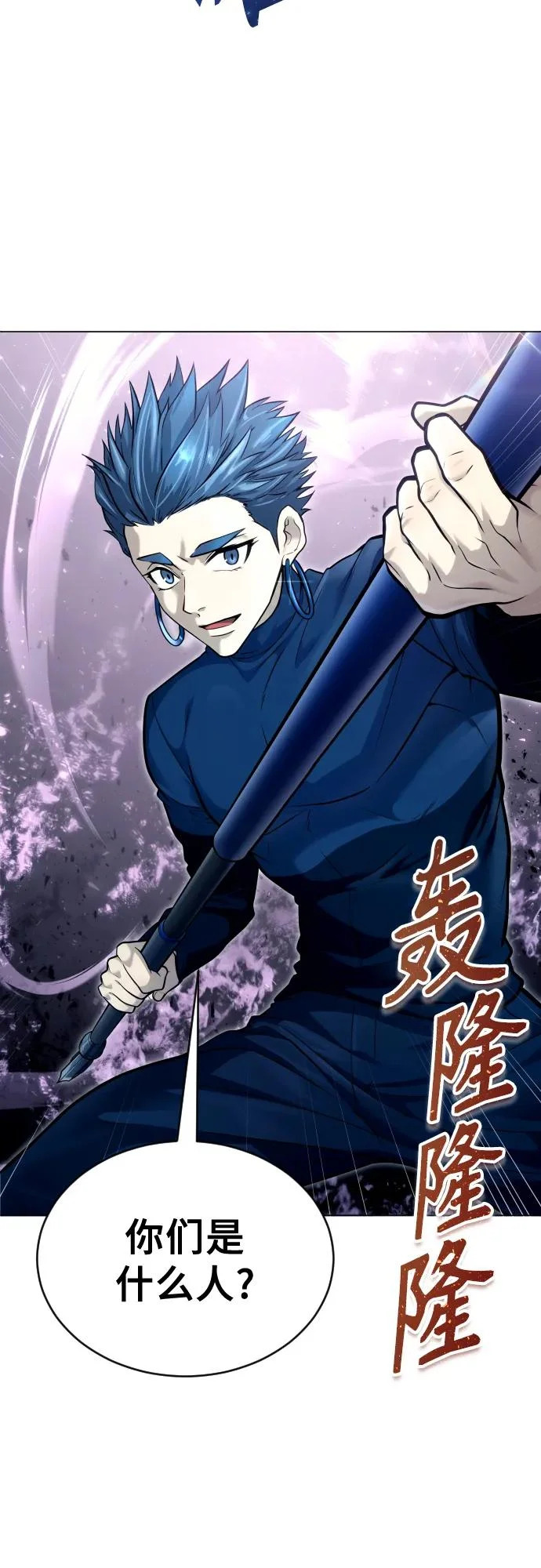 [第31话] 全新的试炼3 第18页