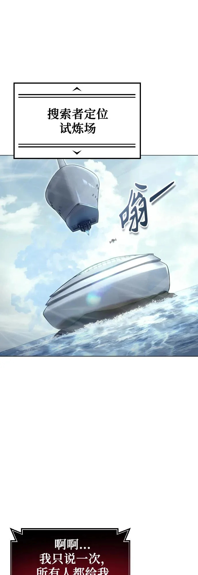 [第31话] 全新的试炼3 第20页