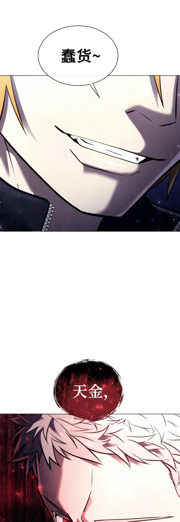 [第31话] 全新的试炼3 第28页