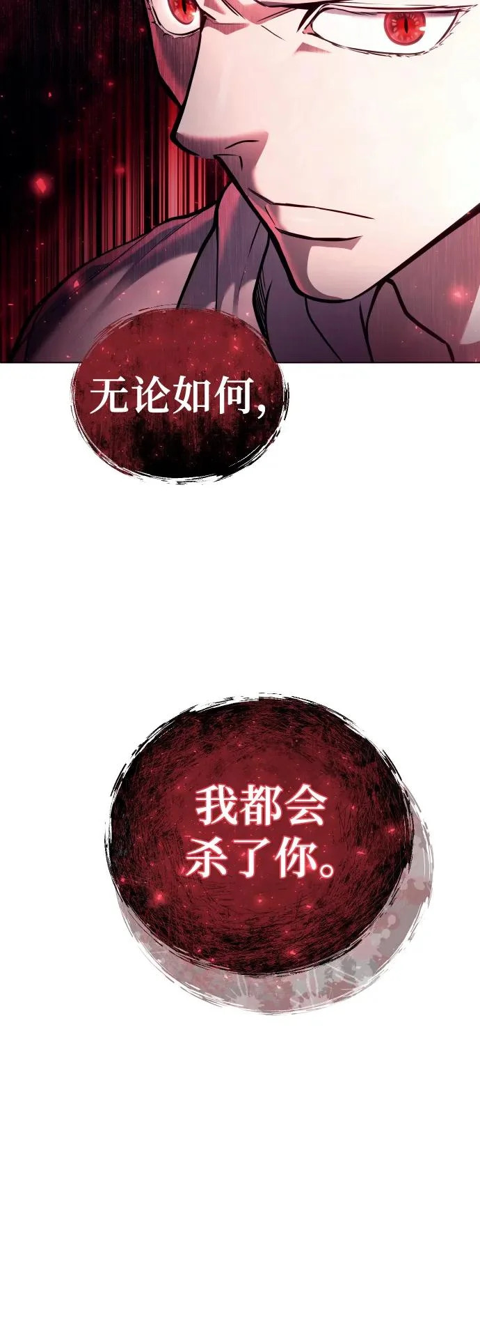 [第31话] 全新的试炼3 第29页
