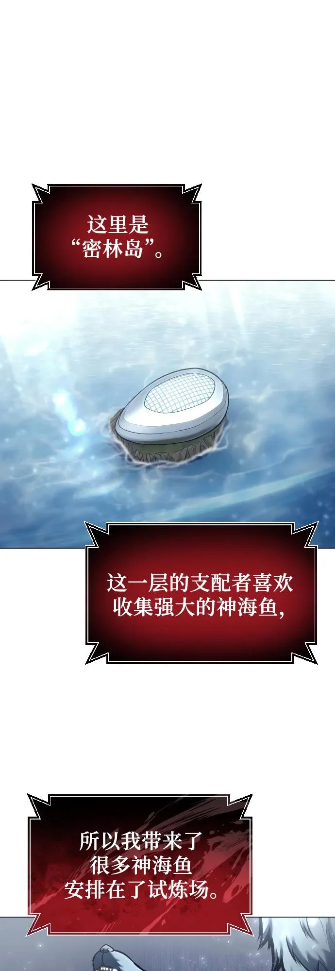 [第31话] 全新的试炼3 第30页