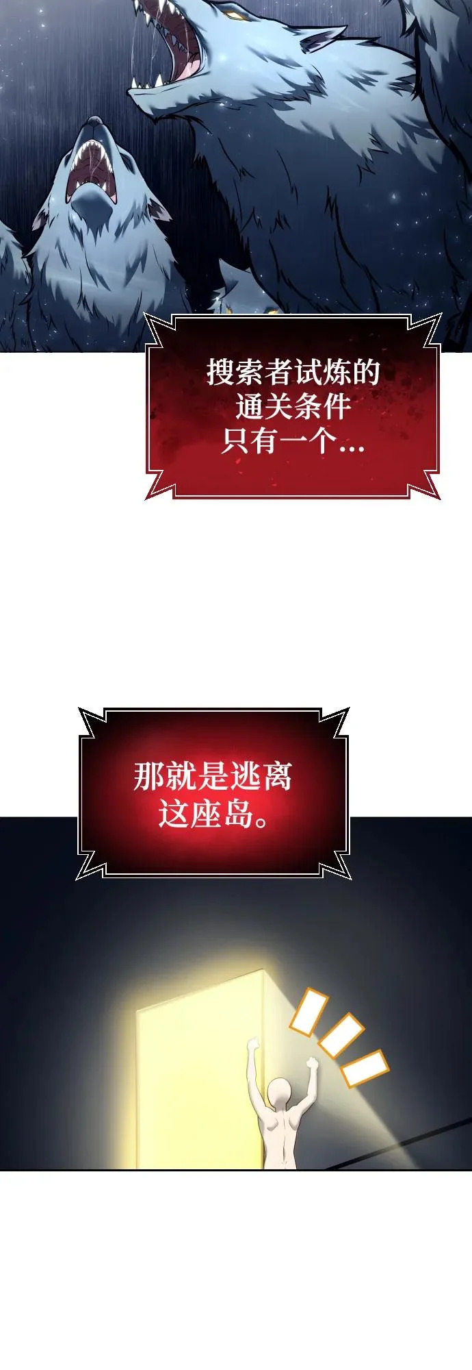 [第31话] 全新的试炼3 第31页