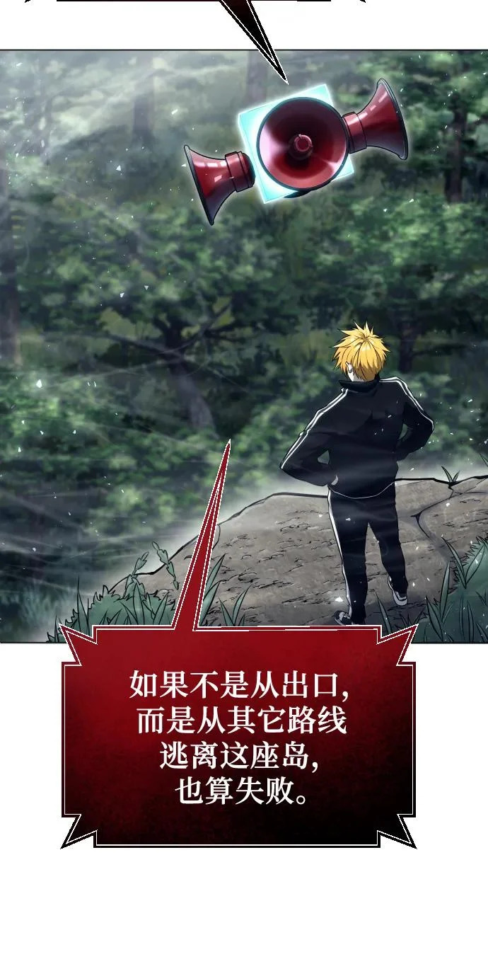 [第31话] 全新的试炼3 第33页