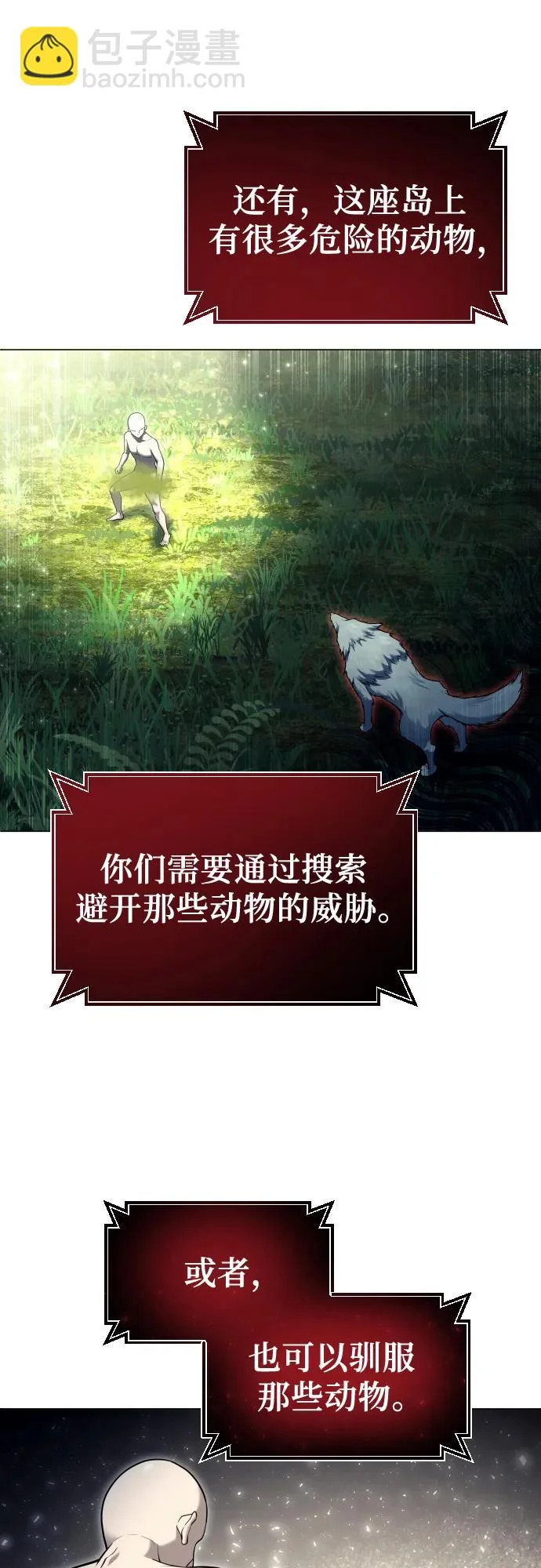 [第31话] 全新的试炼3 第34页