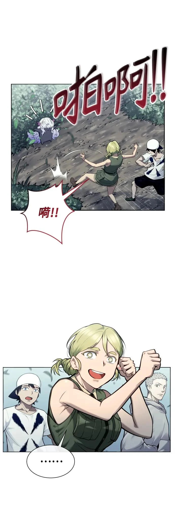 [第31话] 全新的试炼3 第41页