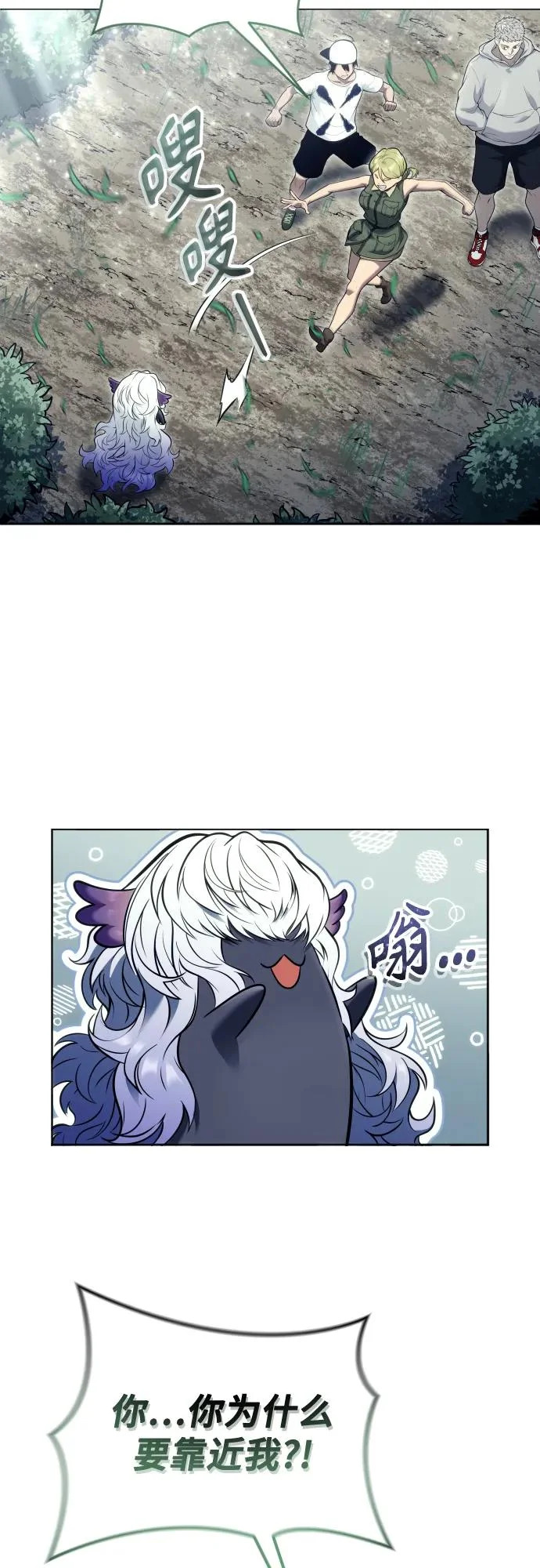 [第31话] 全新的试炼3 第45页