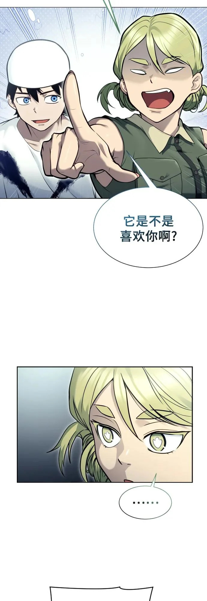 [第31话] 全新的试炼3 第46页