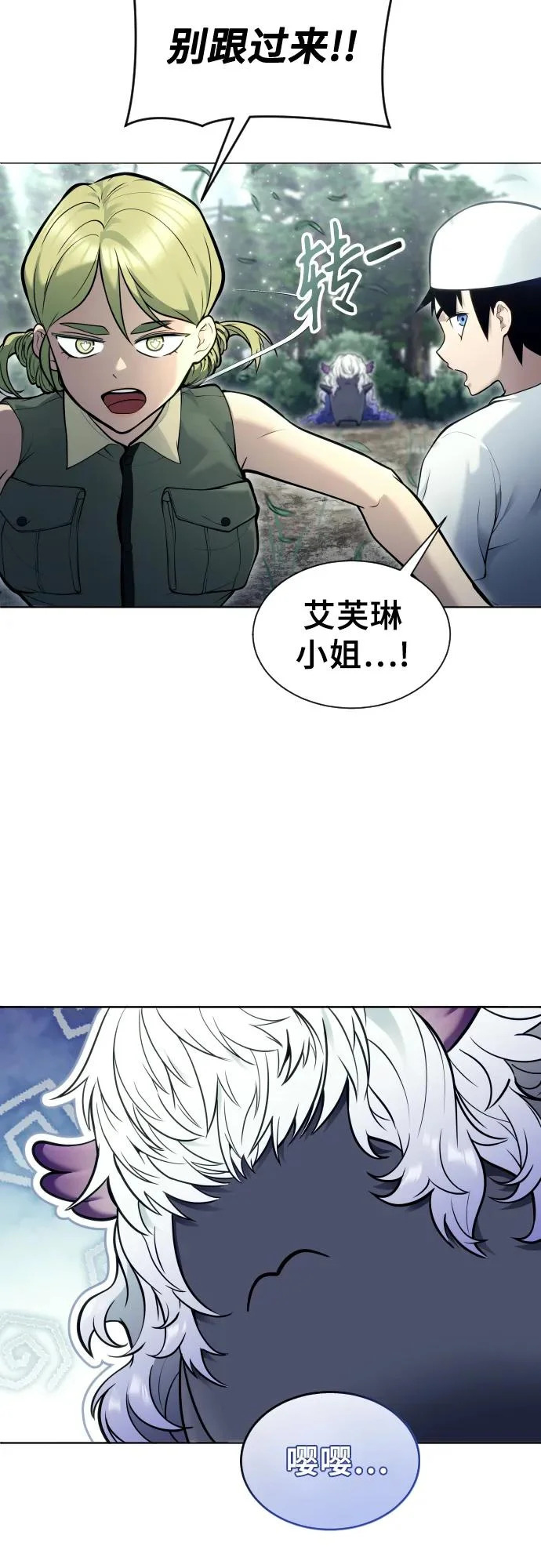 [第31话] 全新的试炼3 第47页