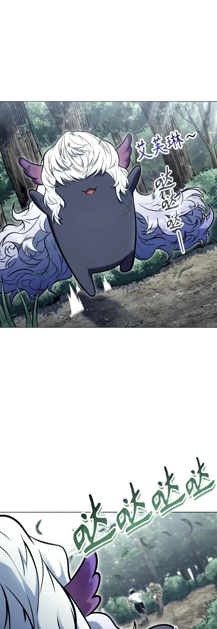 [第31话] 全新的试炼3 第55页