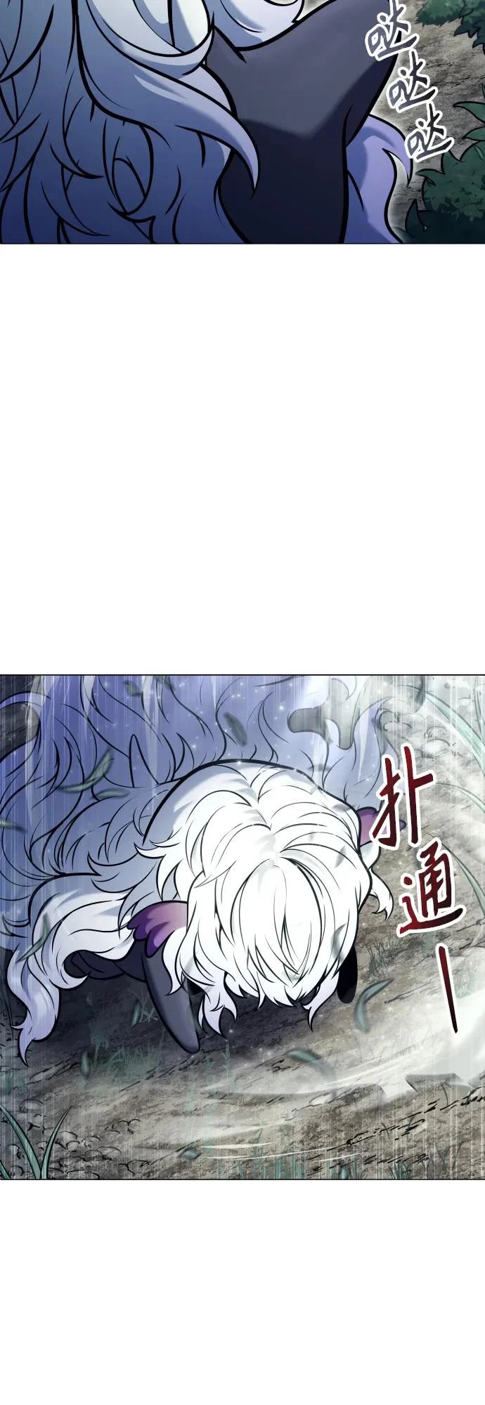 [第31话] 全新的试炼3 第56页