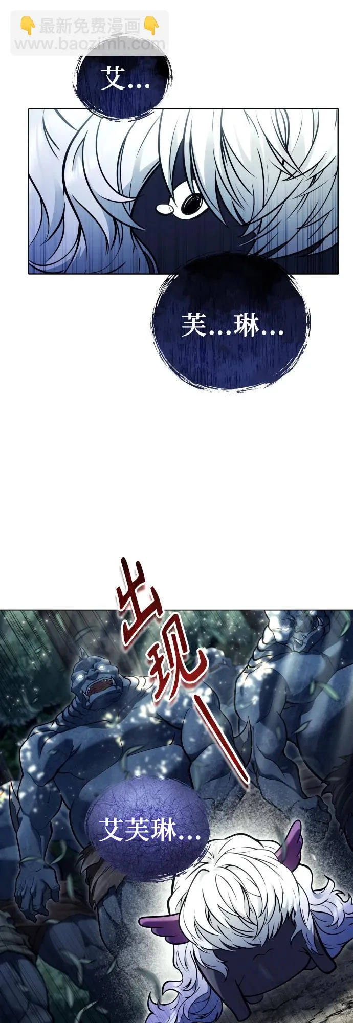 [第31话] 全新的试炼3 第57页