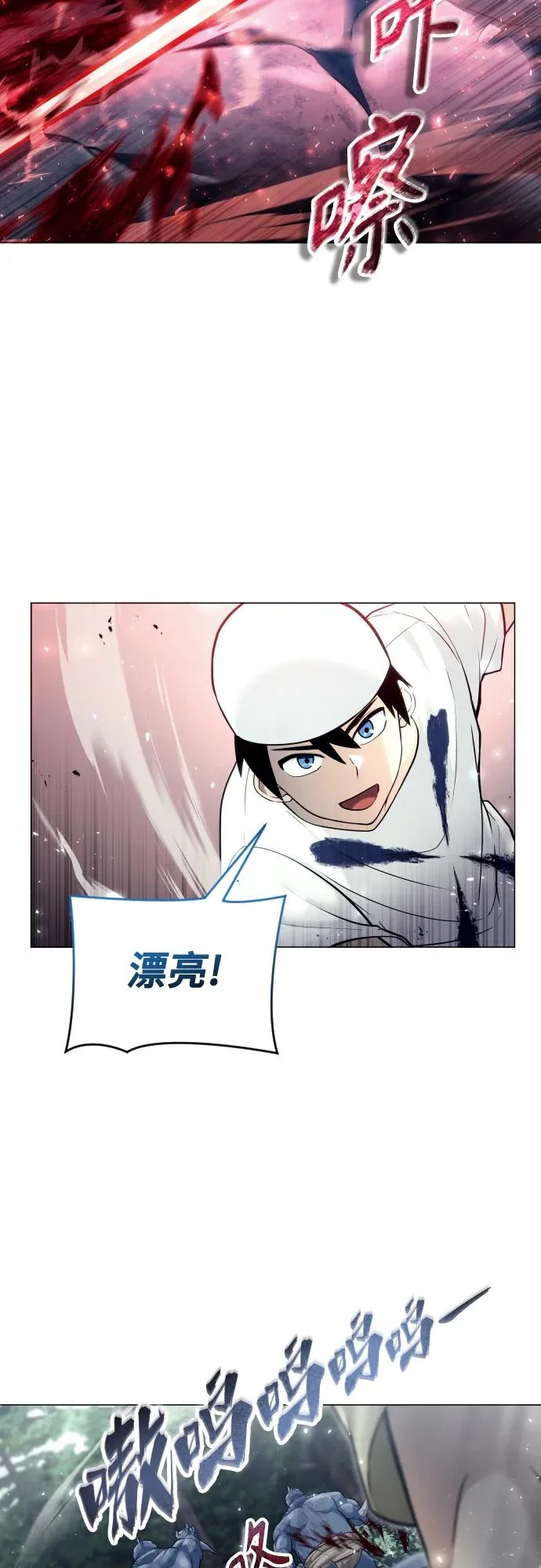 [第31话] 全新的试炼3 第66页
