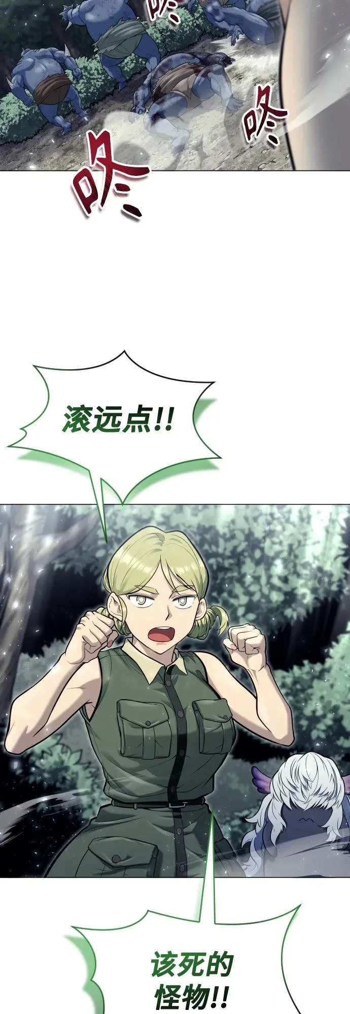 [第31话] 全新的试炼3 第67页