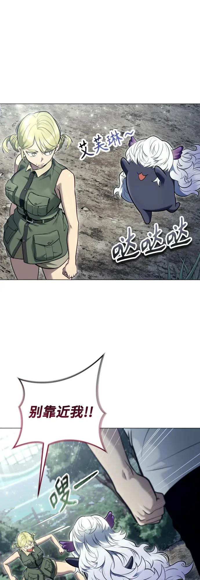 [第31话] 全新的试炼3 第69页