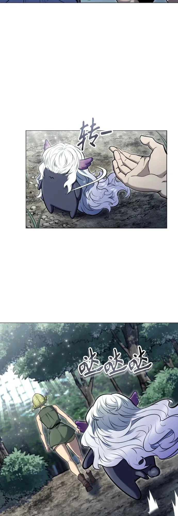 [第31话] 全新的试炼3 第72页