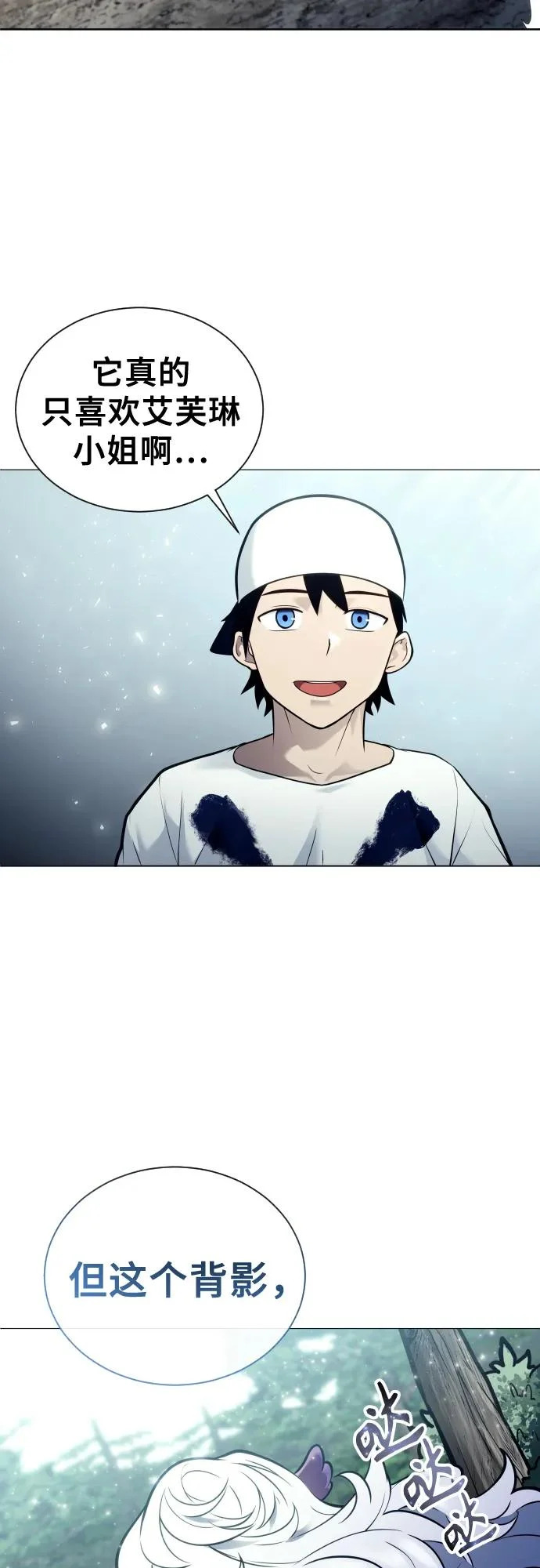 [第31话] 全新的试炼3 第73页