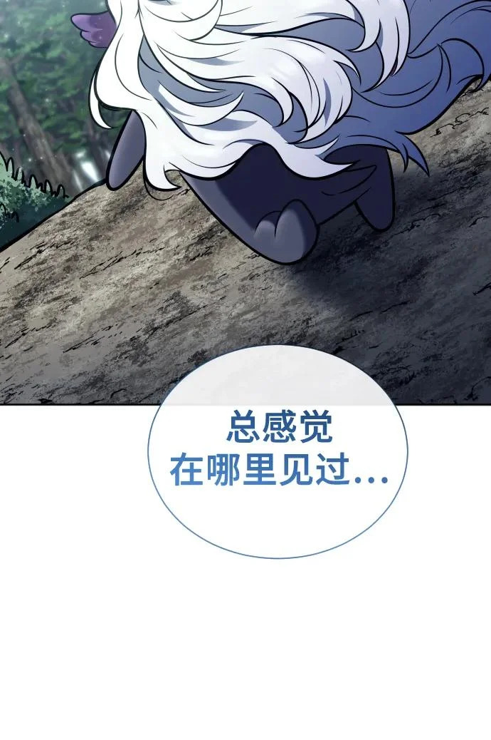 [第31话] 全新的试炼3 第74页