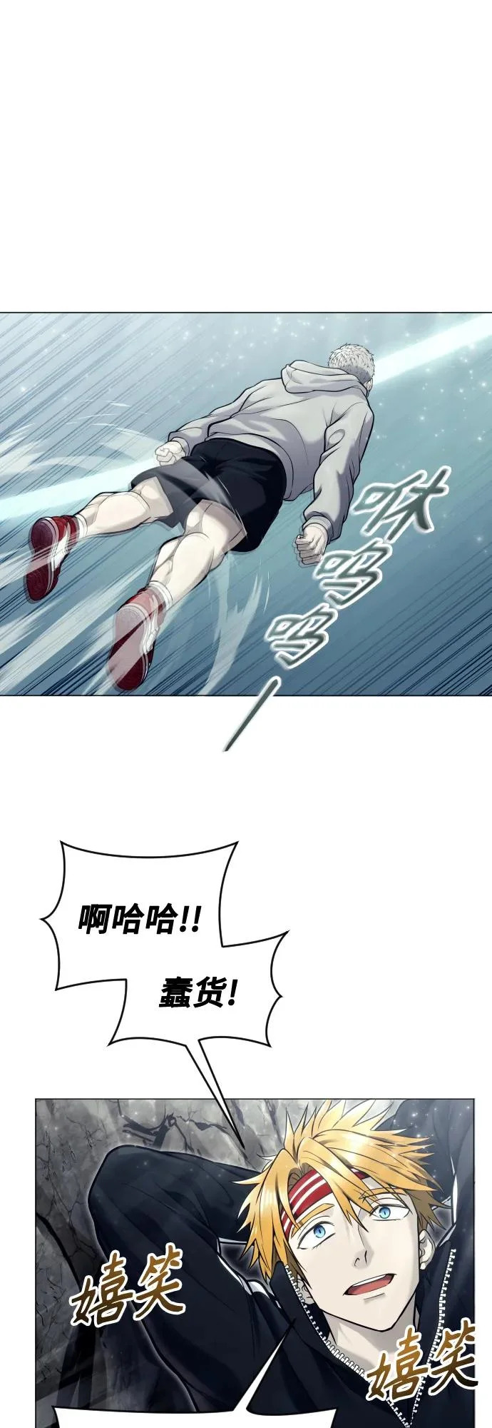[第31话] 全新的试炼3 第75页