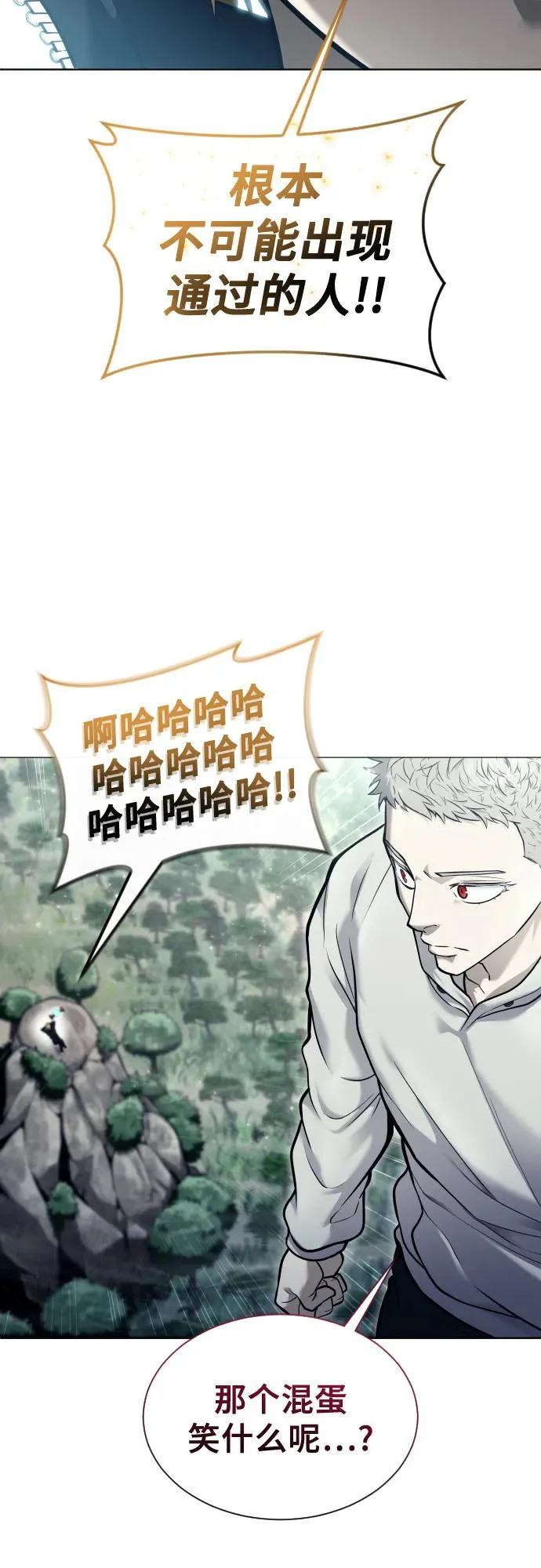 [第31话] 全新的试炼3 第79页