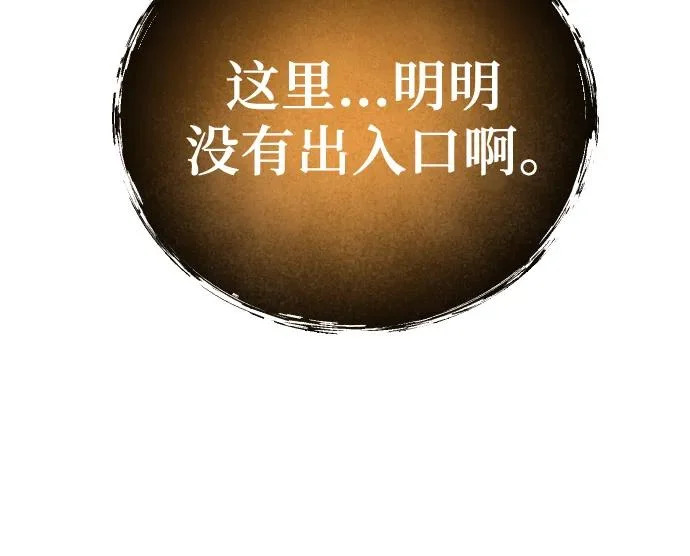 [第31话] 全新的试炼3 第84页