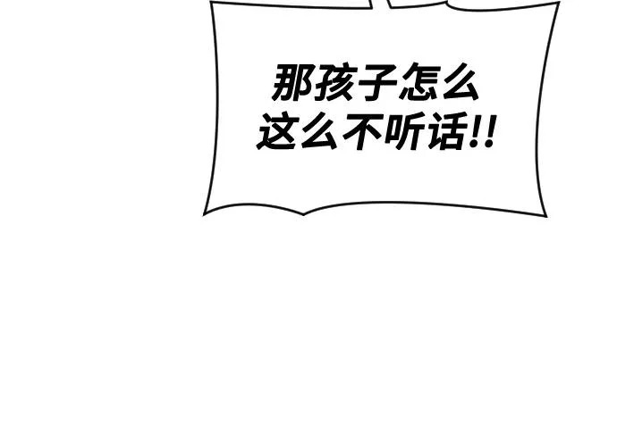[第31话] 全新的试炼3 第89页