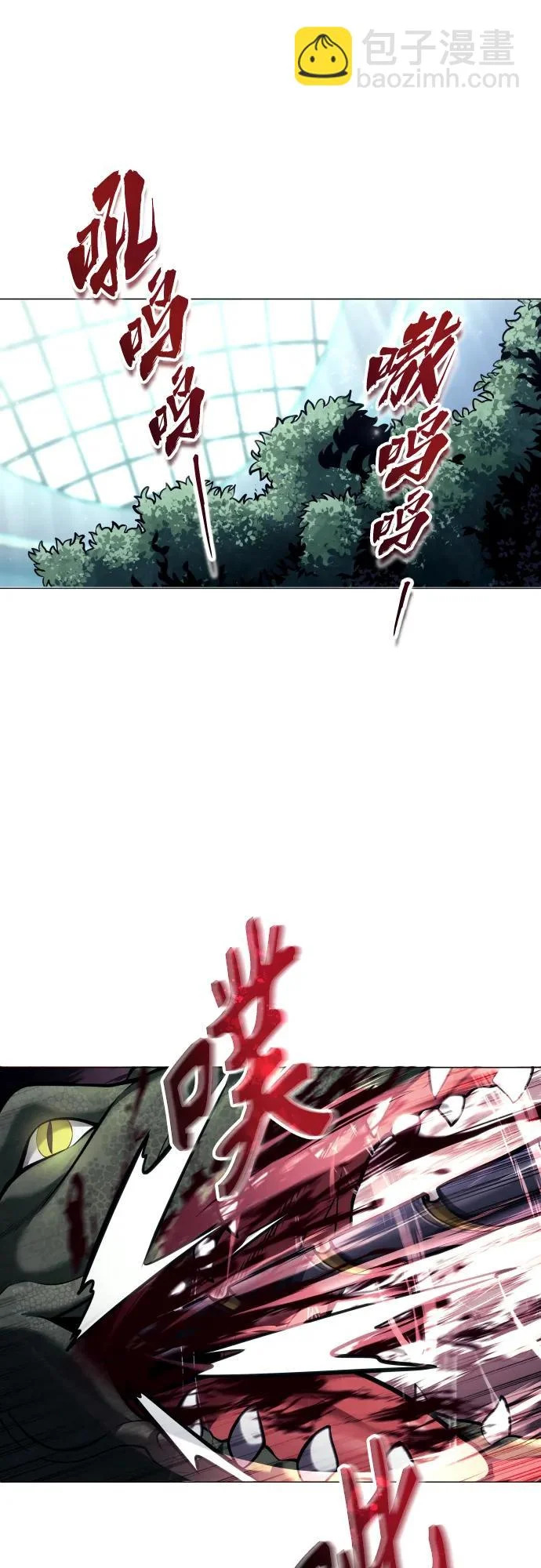 [第31话] 全新的试炼3 第90页
