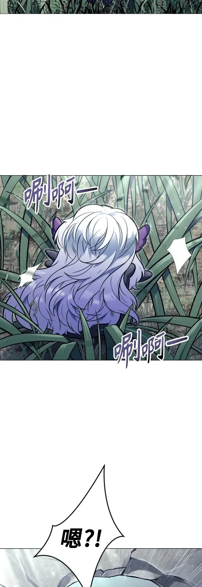 [第31话] 全新的试炼3 第93页