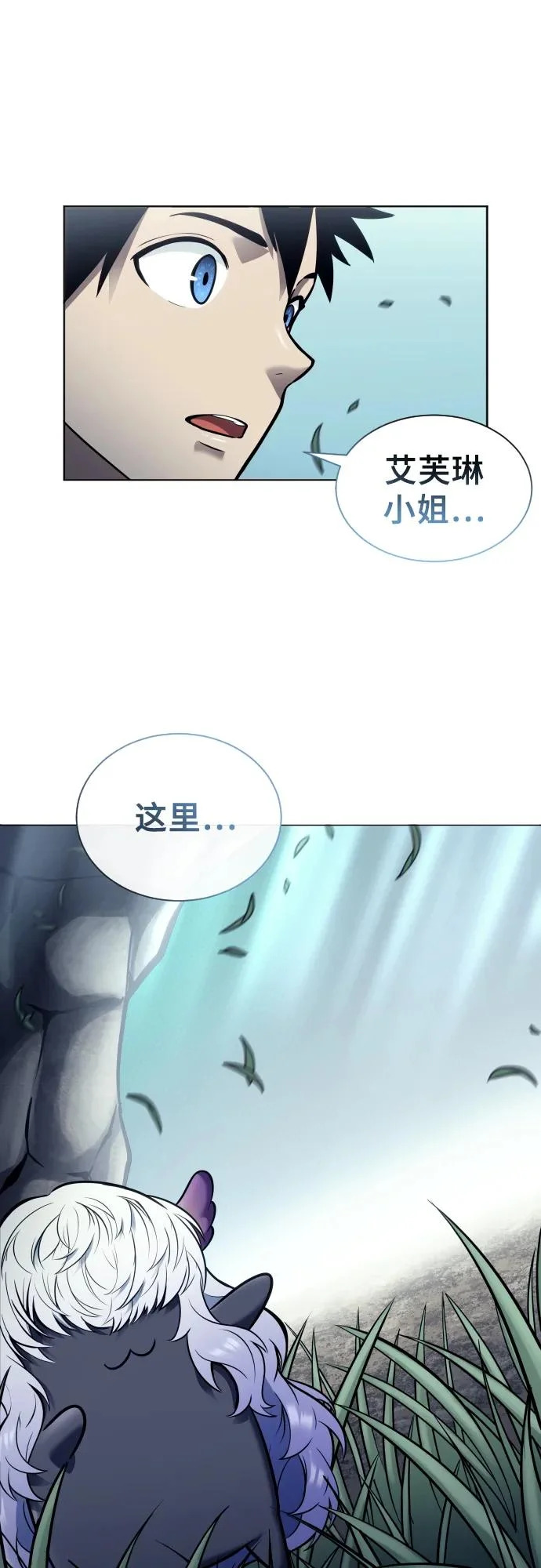 [第31话] 全新的试炼3 第95页