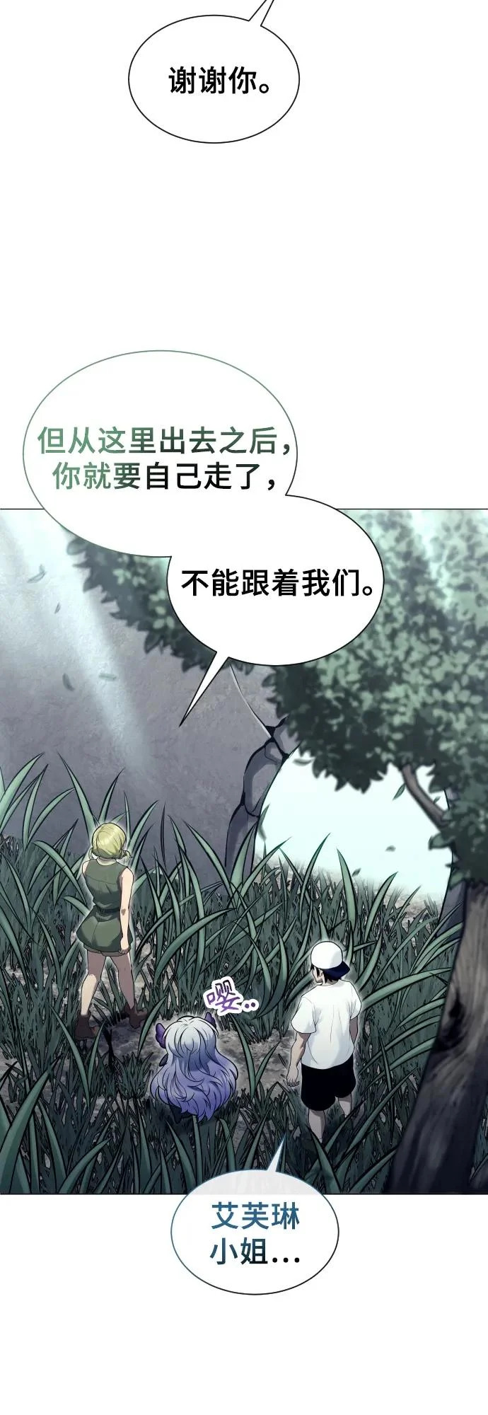 [第31话] 全新的试炼3 第99页
