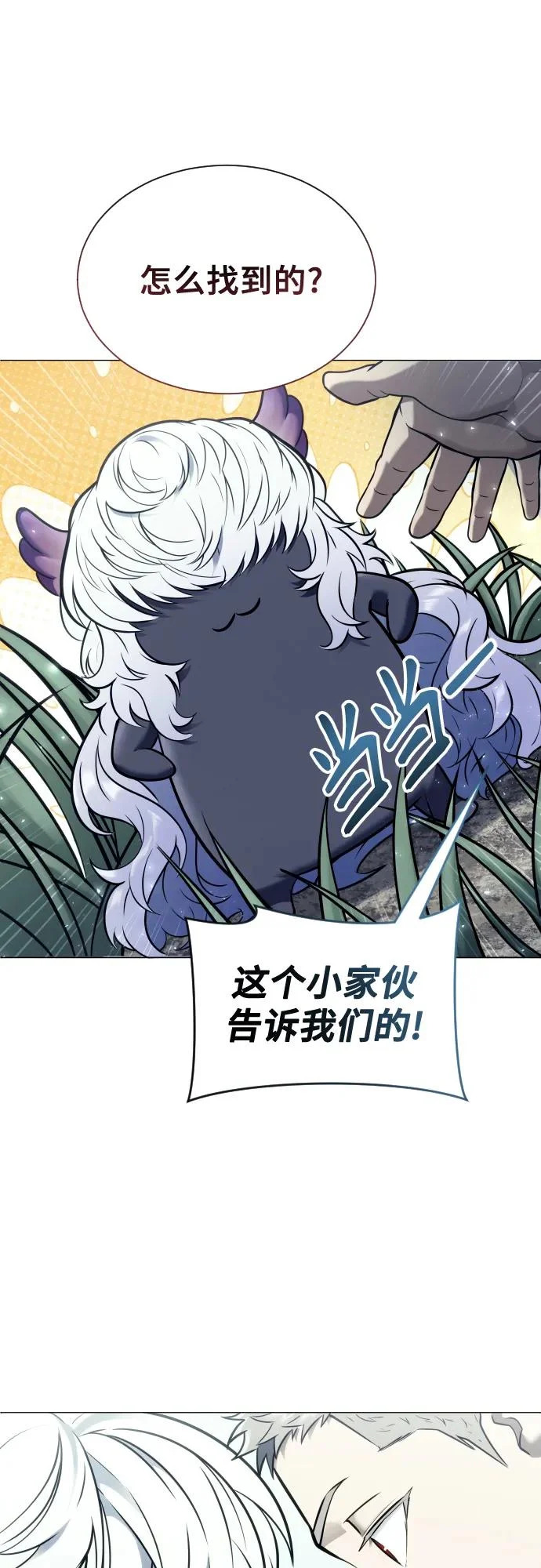 [第31话] 全新的试炼3 第103页