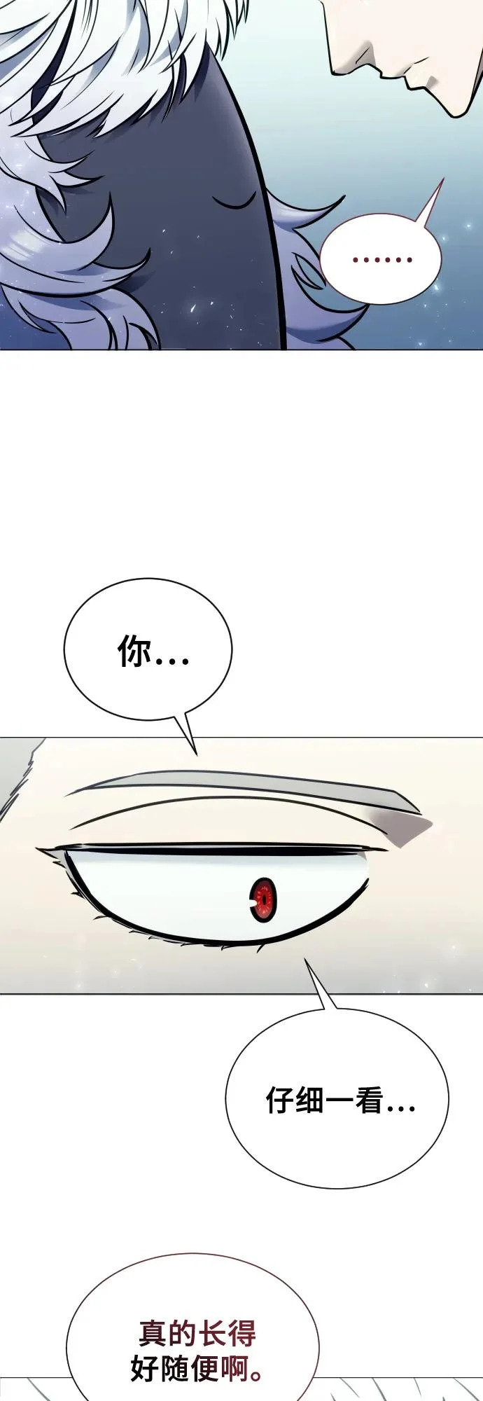 [第31话] 全新的试炼3 第104页