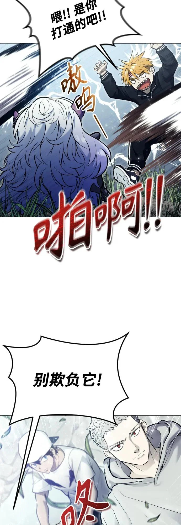[第31话] 全新的试炼3 第109页