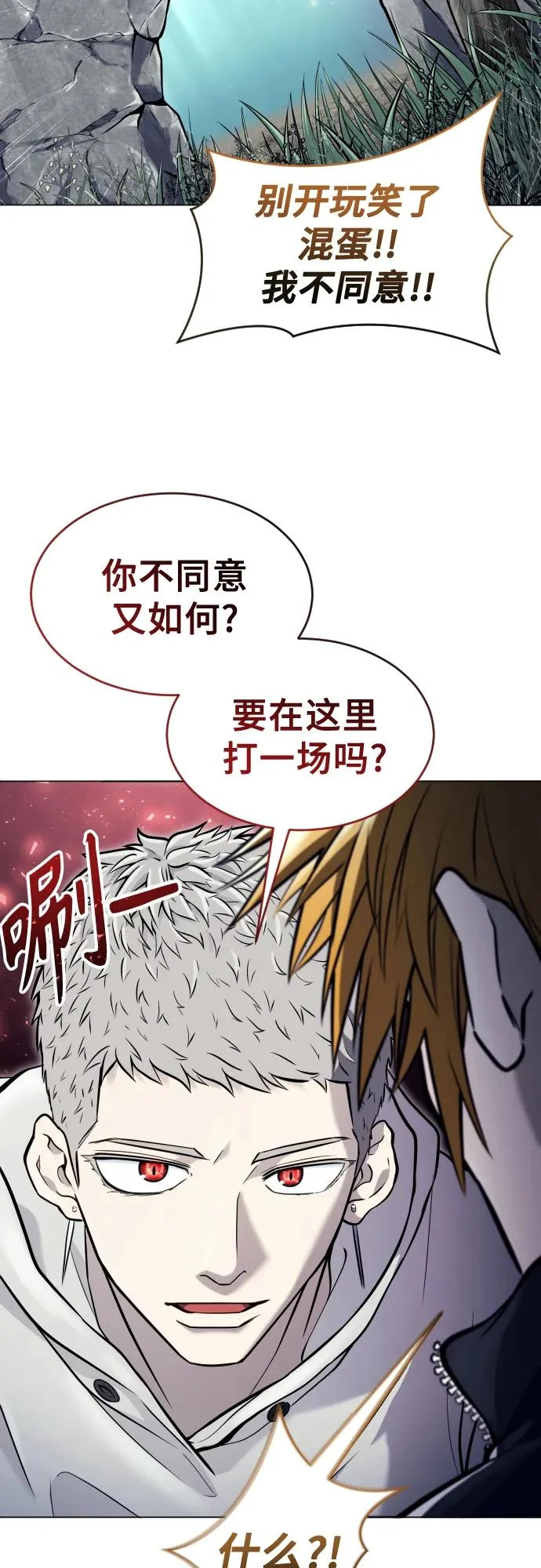 [第31话] 全新的试炼3 第114页