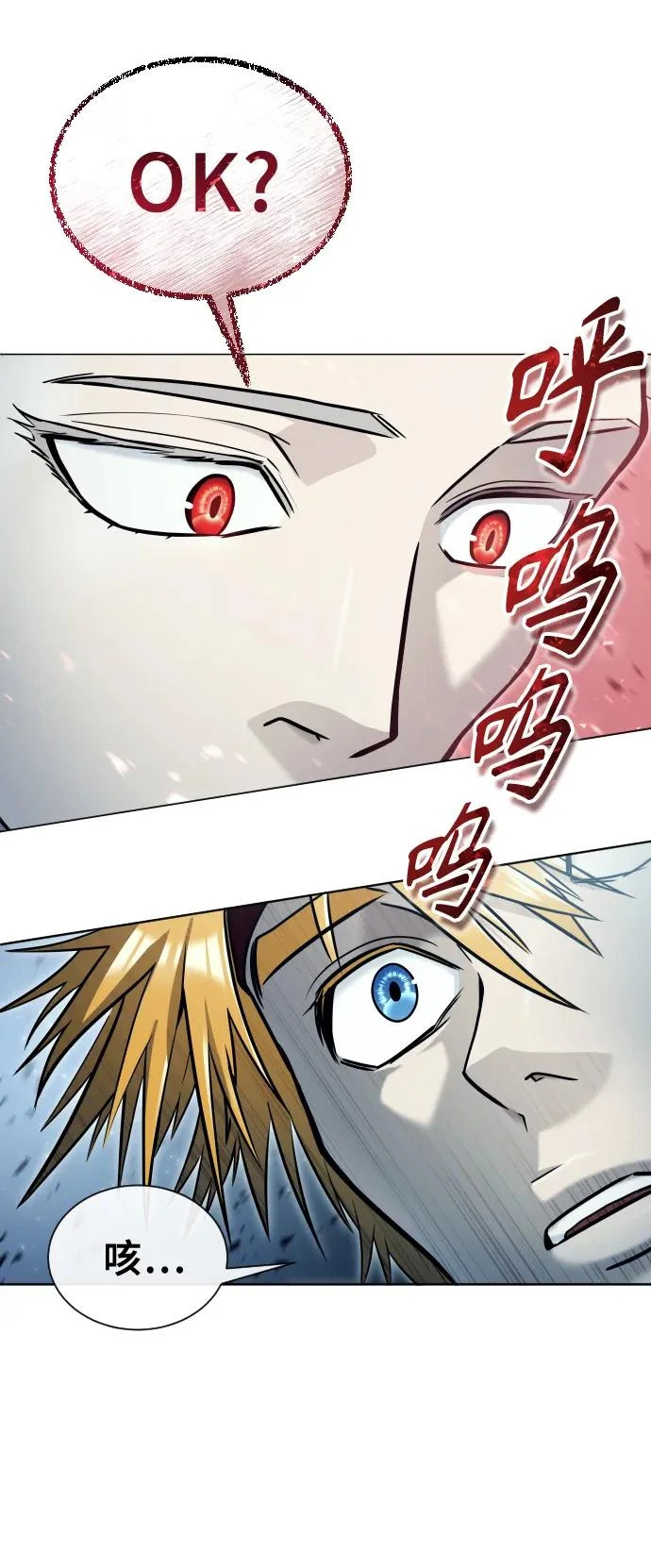 [第31话] 全新的试炼3 第116页